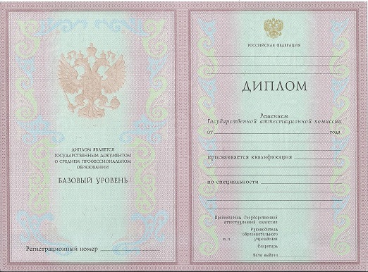 Диплом лаборанта 2003-2006 года